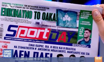 Τα πρωτοσέλιδα των αθλητικών εφημερίδων (30/09)