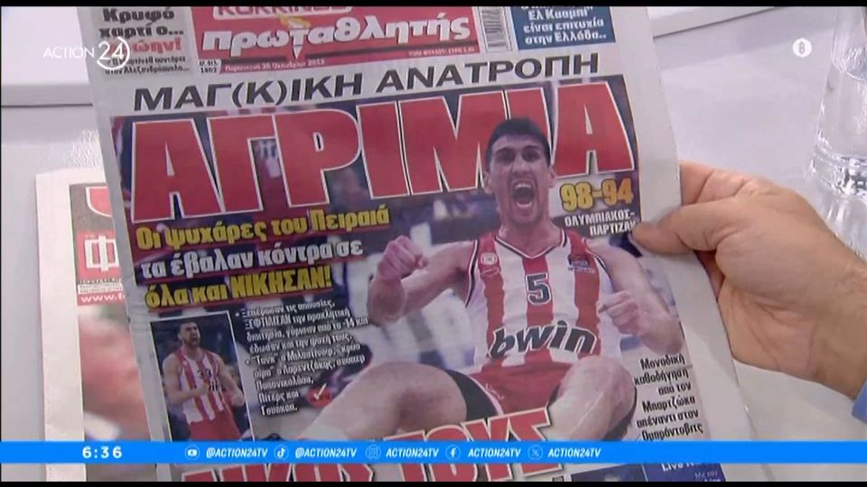Τα πρωτοσέλιδα των αθλητικών εφημερίδων | 20/10/2023 (video)