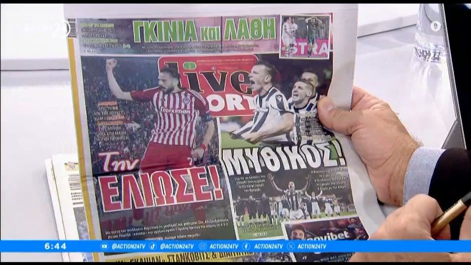 Τα πρωτοσέλιδα των αθλητικών εφημερίδων | 27/10/2023 (video)
