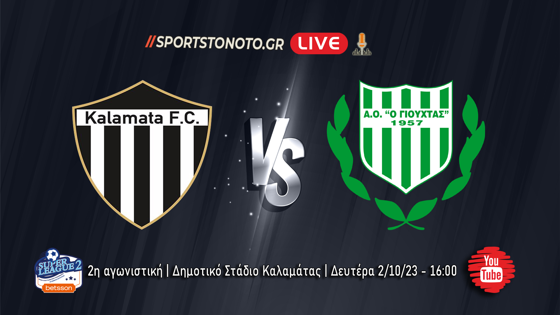 Live: Καλαμάτα-Γιούχτας, 2η αγωνιστική Super League 2 (16:00)