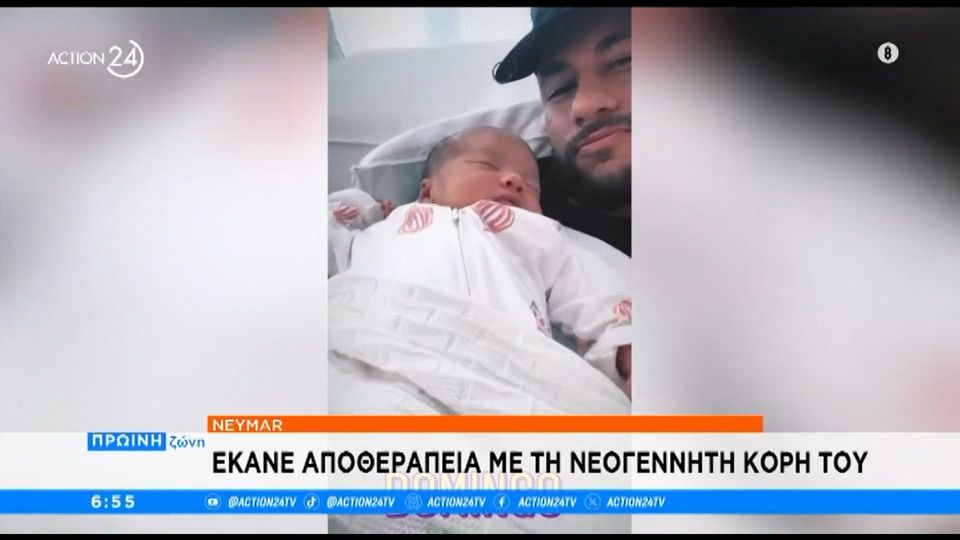 Neymar: Έκανε αποθεραπεία με τη νεογέννητη κόρη του (video)