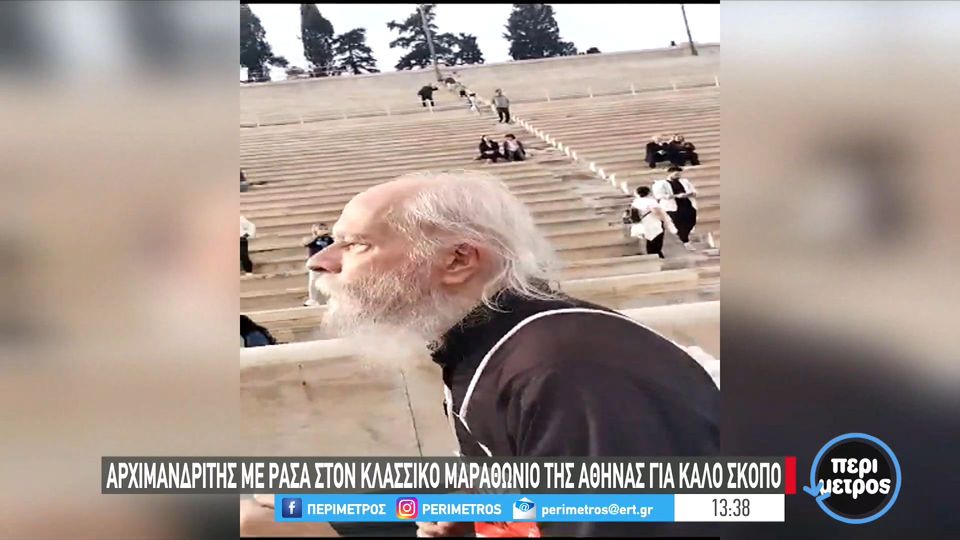 Αρχιμανδρίτης με ράσα στον κλασσικό Μαραθώνιο της Αθήνας (+video)