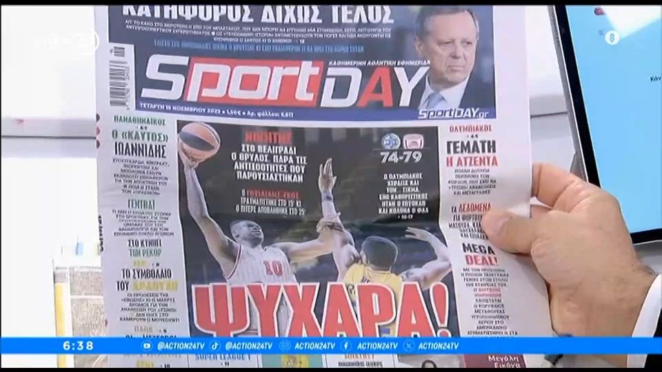 Τα πρωτοσέλιδα των αθλητικών εφημερίδων | 15/11/2023 (video)