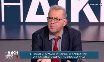 Γιώργος Παναγόπουλος: Υπάρχει εγκληματική οργάνωση στο χώρο της Δικαιοσύνης (video)