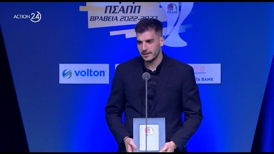 Βραβεία ΠΣΑΠΠ: Κορυφαίος Έλληνας ποδοσφαιριστής ο Ιωαννίδης (video)
