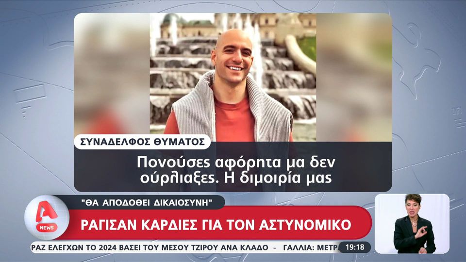 Ράγισαν καρδιές για τον αστυνομικό στη Θεσσαλονίκη (video)