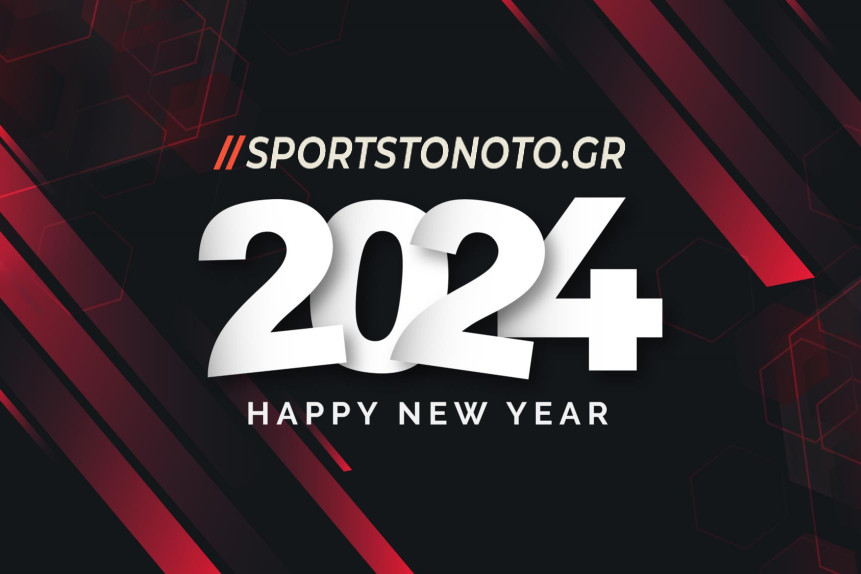 2024 ευχές από το Sportstonoto.gr