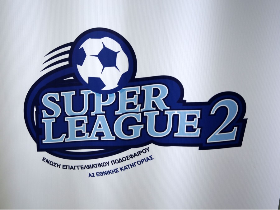 Ποια παιχνίδια θα μεταδώσει η Super League 2 το Σαββατοκύριακο