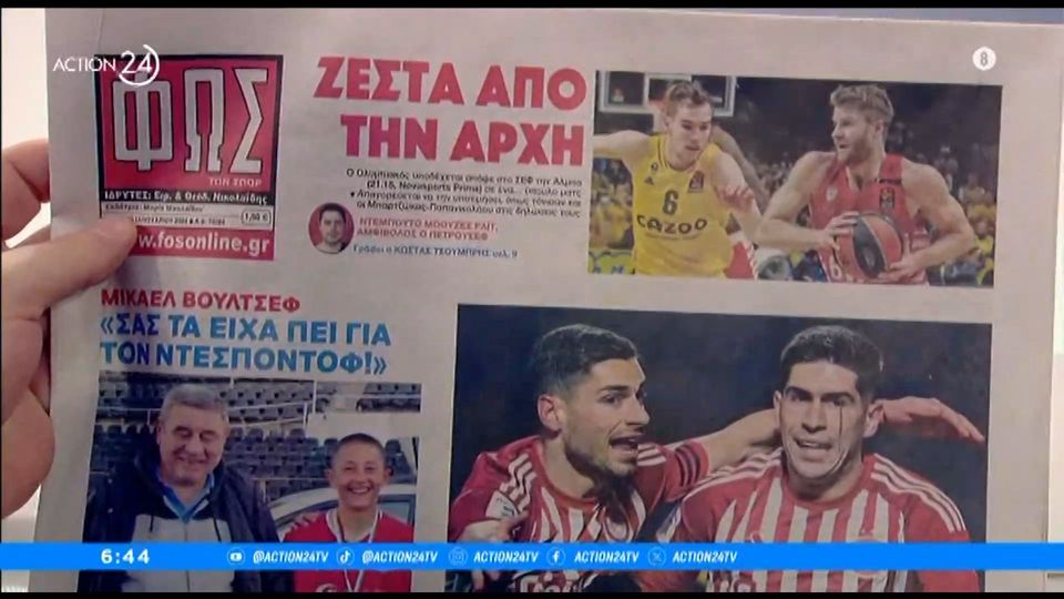 Τα πρωτοσέλιδα των αθλητικών εφημερίδων | 30/01/2024 (video)