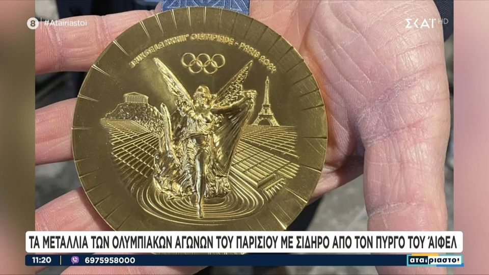 Τα μετάλλια των Ολυμπιακών Αγώνων με σίδηρο από τον Πύργο του Άιφελ! (Video)
