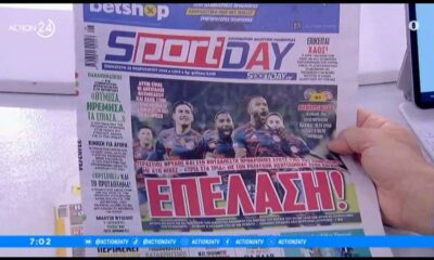 Τα πρωτοσέλιδα των αθλητικών εφημερίδων | 23/02/2024 (video)