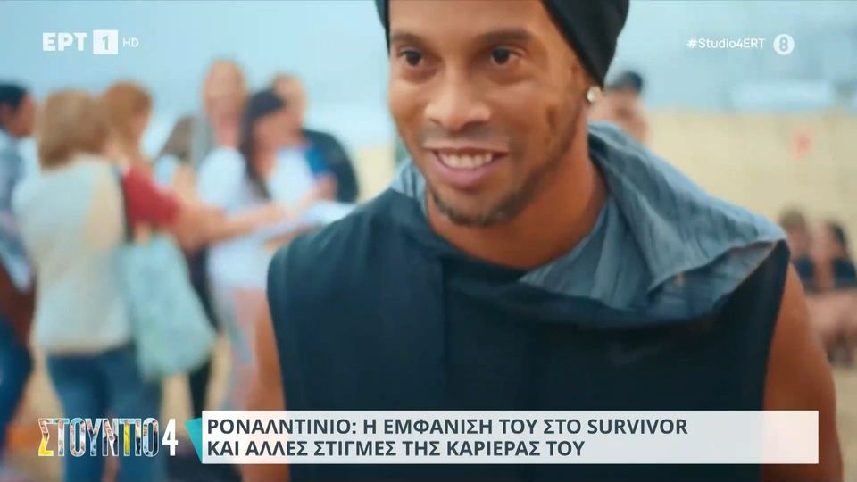 Ροναλντίνιο: Το Survivor και η τεράστια καριέρας του (video)