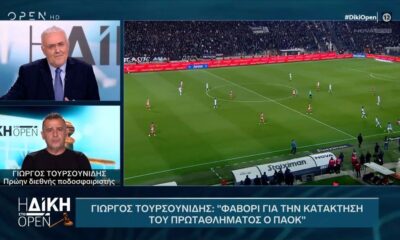 Γιώργος Τουρσουνίδης: &#8220;Φαβορί για την κατάκτηση του πρωταθλήματος ο ΠΑΟΚ&#8221; (video)