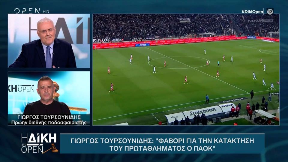 Γιώργος Τουρσουνίδης: &#8220;Φαβορί για την κατάκτηση του πρωταθλήματος ο ΠΑΟΚ&#8221; (video)