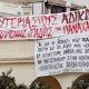 Πάτρα: Κινητοποίηση για τους κρατούμενους οπαδούς της Παναχαϊκής στη Ρόδο (+pic)