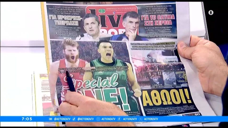 Τα πρωτοσέλιδα των αθλητικών εφημερίδων | 14/03/2024 (video)