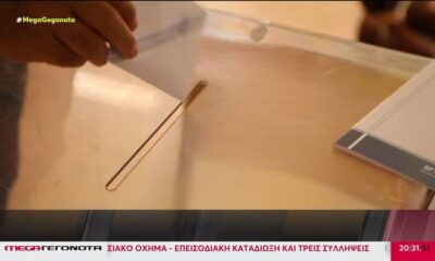 Δημοσκοπήσεις για Ευρωεκλογές: Σταθερά πρώτη η ΝΔ &#8211; Επιστρέφει δυνατά στη 2η θέση ο ΣΥΡΙΖΑ (video)