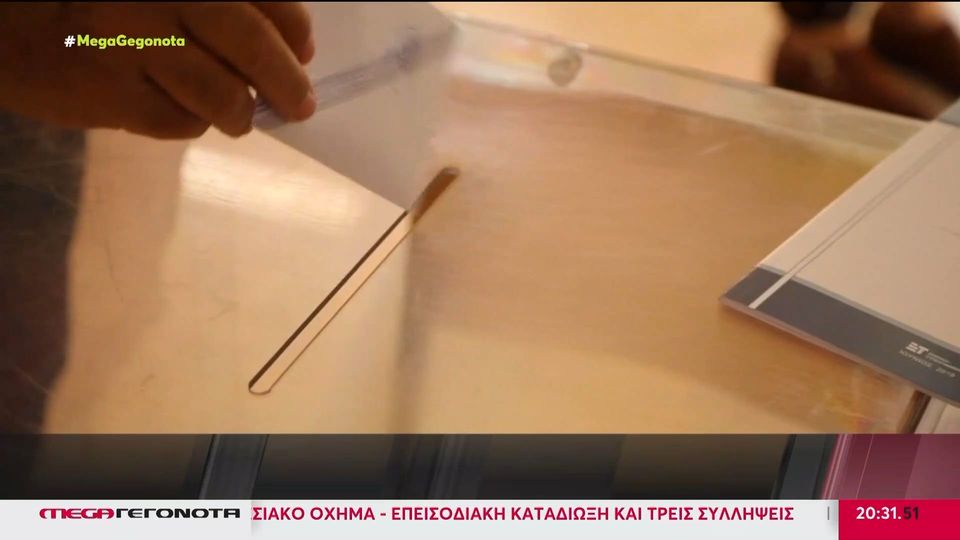 Δημοσκοπήσεις για Ευρωεκλογές: Σταθερά πρώτη η ΝΔ &#8211; Επιστρέφει δυνατά στη 2η θέση ο ΣΥΡΙΖΑ (video)