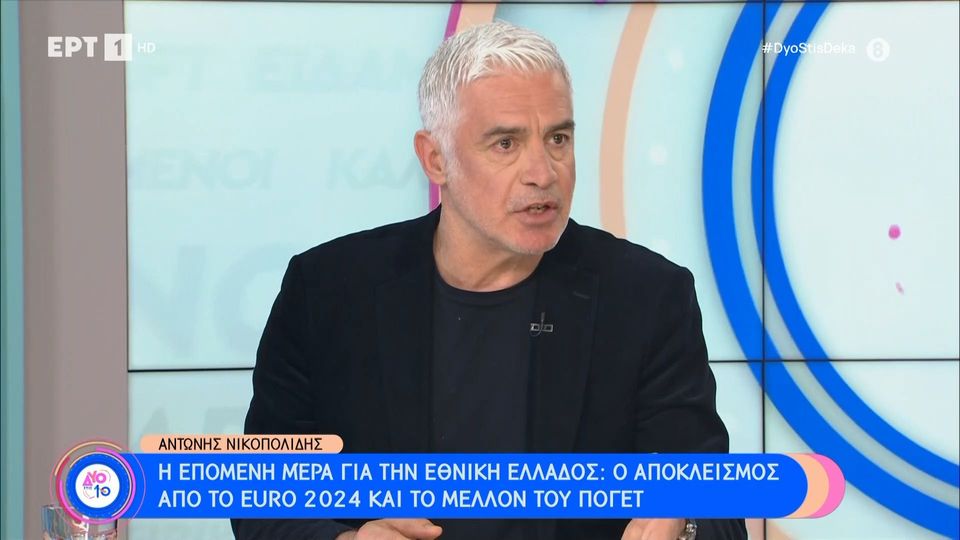 Ο Αντώνης Νικοπολίδης για το ελληνικό ποδόσφαιρο και την Εθνική ομάδα&#8230; (video)