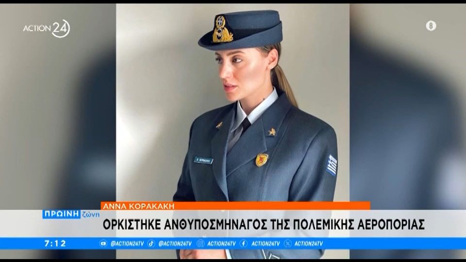 Άννα Κορακάκη: Ορκίστηκε ανθυποσμηναγός της Πολεμικής Αεροπορίας (video)