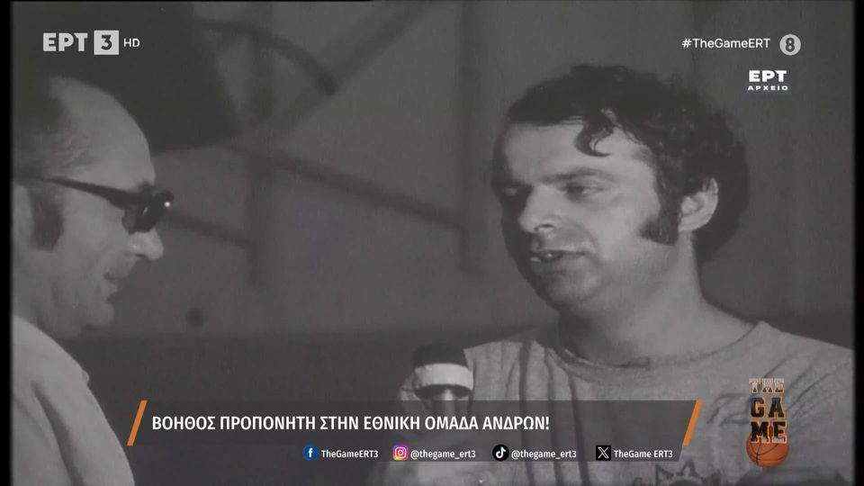 Ο Γιώργος Βασιλακόπουλος δίνει συνέντευξη ως βοηθός προπονητή στην Εθνική (video)