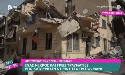 Πασαλιμάνι: Ένας νεκρός και τρεις τραυματίες από κατάρρευση κτιρίου (video)