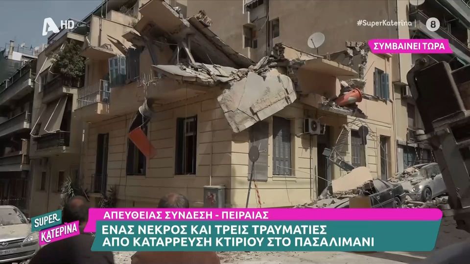 Πασαλιμάνι: Ένας νεκρός και τρεις τραυματίες από κατάρρευση κτιρίου (video)