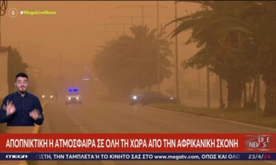 Καλαμάτα: Αποπνικτική ατμόσφαιρα από την αφρικανική σκόνη (videos)