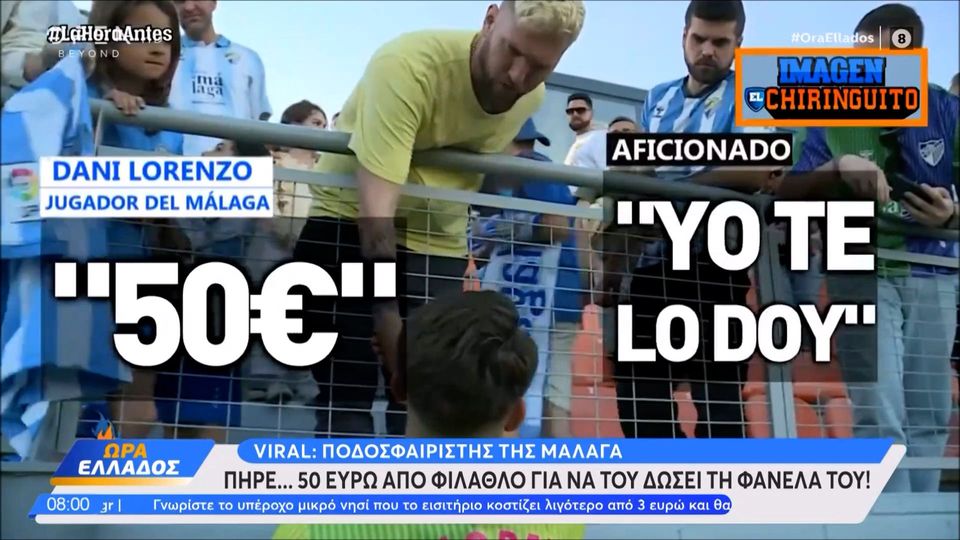 Απίστευτο: Ποδοσφαιριστής πήρε&#8230; 50 ευρώ από φίλαθλο για να του δώσει τη φανέλα του! (video)