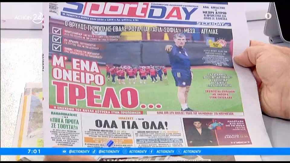 Τα πρωτοσέλιδα των αθλητικών εφημερίδων | 02/05/2024 (video)