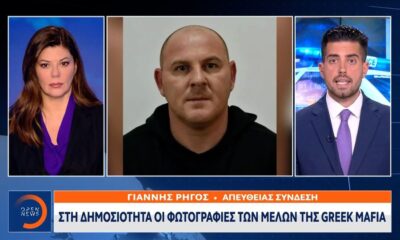 Στη δημοσιότητα οι φωτογραφίες των μελών της Greek Mafia (video)