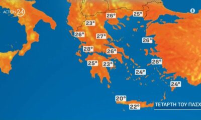 Ελλάδα: Χαλάει από  σήμερα ο καιρός  (video)
