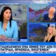 Η Αφροδίτη Λατινοπούλου ανταπεξήλθε εναντίον δημοσιογράφων με&#8230; αρνητική διάθεση και &#8220;πονηρές&#8221; ερωτήσεις!  (+video)