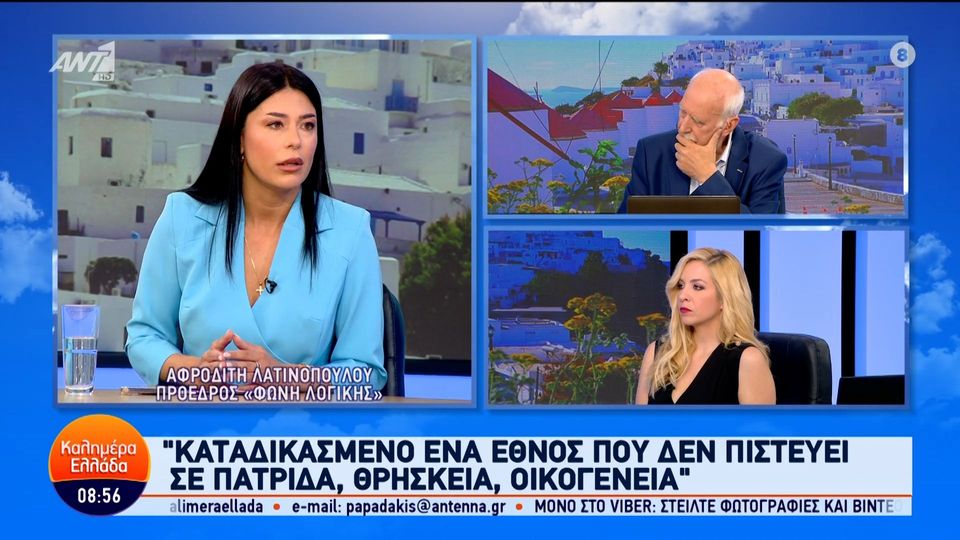 Η Αφροδίτη Λατινοπούλου ανταπεξήλθε εναντίον δημοσιογράφων με&#8230; αρνητική διάθεση και &#8220;πονηρές&#8221; ερωτήσεις!  (+video)