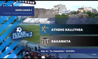 Athens Kallithea &#8211; Καλαμάτα 4-1 | HIGHLIGHTS