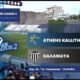 Athens Kallithea &#8211; Καλαμάτα 4-1 | HIGHLIGHTS