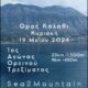 Αγώνας ορεινού τρεξίματος «Kalamata Μountain Run» στις 19 Μαΐου 2024